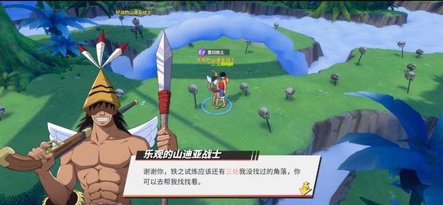 《航海王热血航线》橙核心角色选择攻略