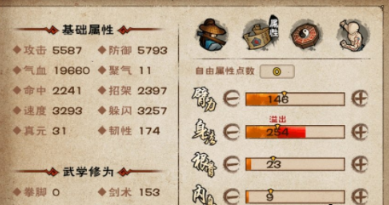 《烟雨江湖》破锋桃花加点攻略