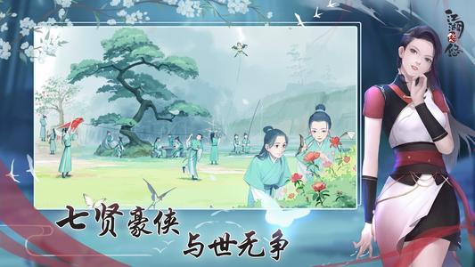 《江湖悠悠》无痕内功剑玩法详解