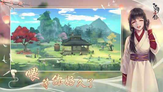 《江湖悠悠》村落互助栏玩法详解