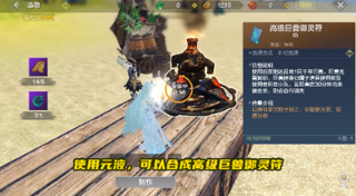 《妄想山海》蝠凤刷新位置详解
