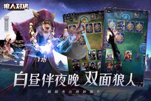 《狼人对决》失眠者使用攻略