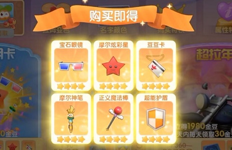 《摩尔庄园》手游二层小屋获取攻略