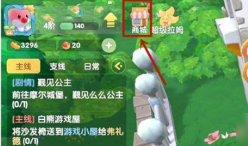 《摩尔庄园》手游渔网能买几次