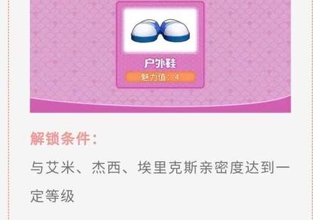 摩尔庄园手游渔夫套装属性及获取方法详解