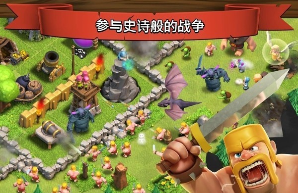 部落冲突努比亚版