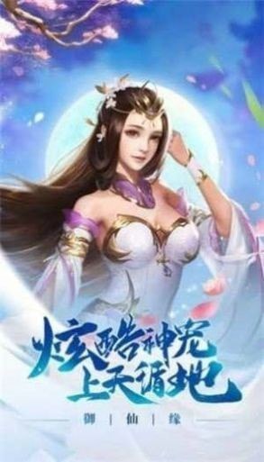 万世神劫无限金币版