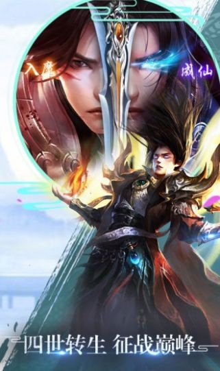 逍遥游六道寻梦无限金币版