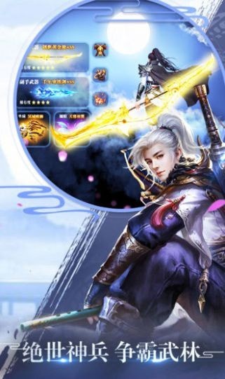 逍遥游六道寻梦无限金币版