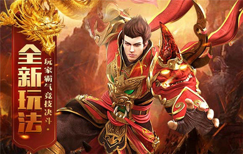天王传奇古云传奇安卓最新版