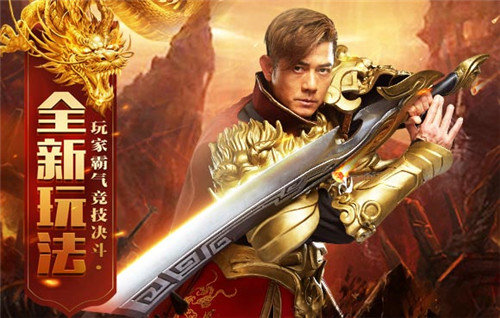 天王传奇古云传奇安卓最新版