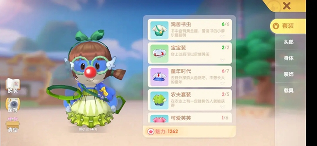 《摩尔庄园手游》蓝皮搭配一览 《摩尔庄园手游》蓝皮搭配一览