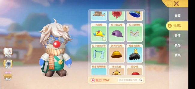 《摩尔庄园手游》蓝皮搭配一览 《摩尔庄园手游》蓝皮搭配一览
