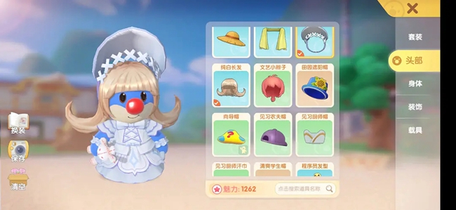 《摩尔庄园手游》蓝皮搭配一览 《摩尔庄园手游》蓝皮搭配一览