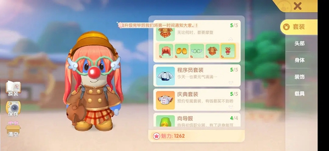 《摩尔庄园手游》蓝皮搭配一览 《摩尔庄园手游》蓝皮搭配一览