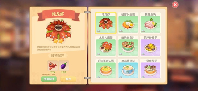 《摩尔庄园手游》冰箱储存时间分析 《摩尔庄园手游》冰箱储存时间分析