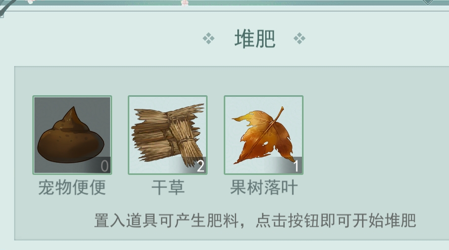《江湖悠悠》堆肥方法讲解