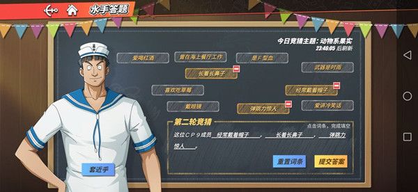 《航海王热血航线》这位CP9成员答案一览