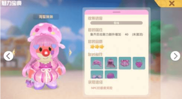 《摩尔庄园手游》海蜇妹妹套装获取方法