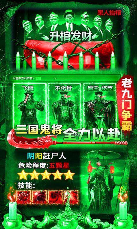 摸金校尉之活人回避ios最新版