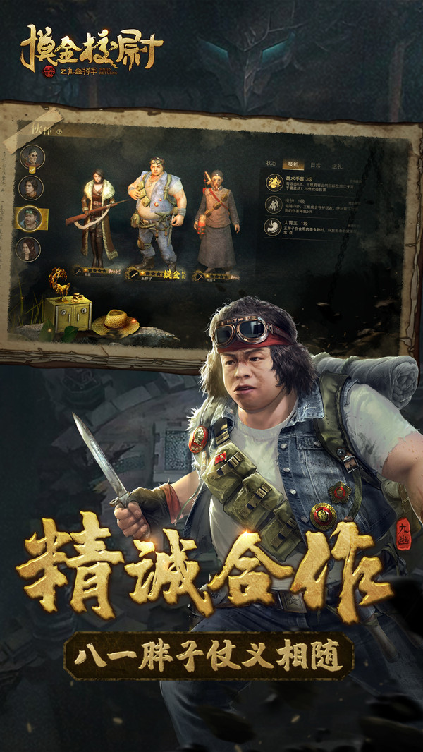 摸金校尉之卧龙诡阵bt版