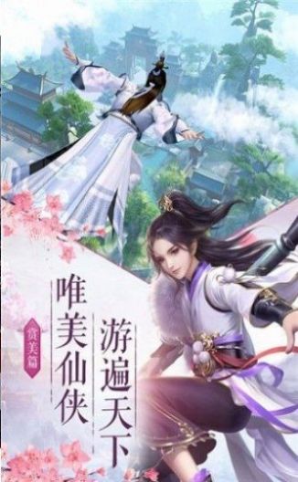 灵域修仙之屠龙侠客行中文汉化版