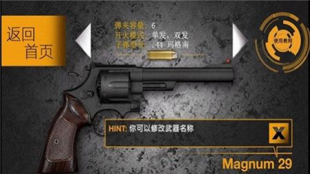 让武器飞模拟器3破解版中文汉化版