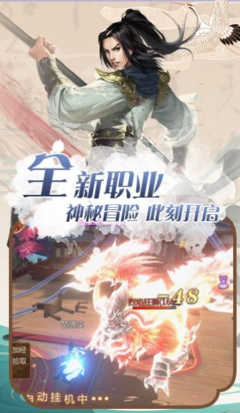 灵域天剑山安卓最新版