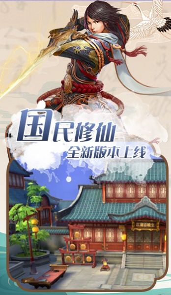 灵域天剑山安卓最新版