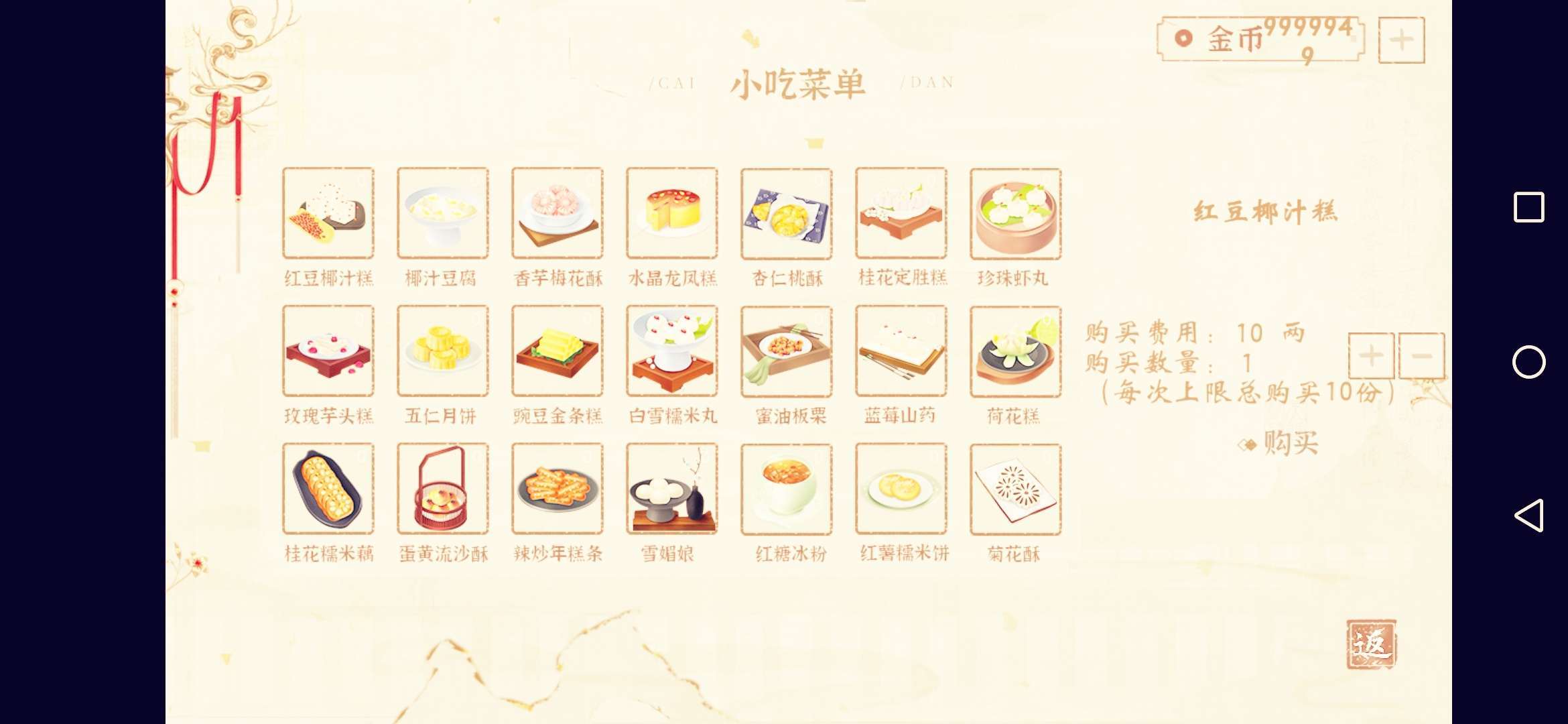 京城第一经纪人破解版免费版