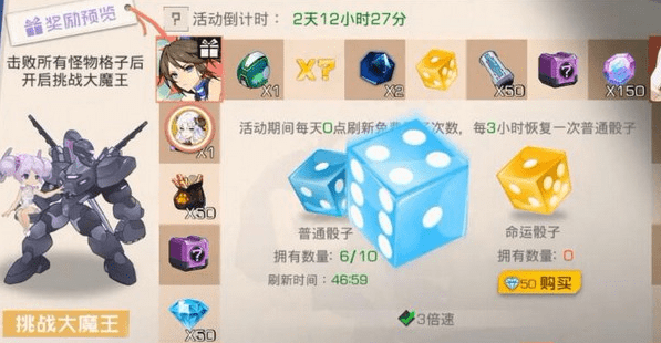 《双生幻想》钻石使用攻略