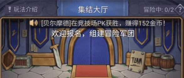 《国王与冒险家》冒险玩法攻略