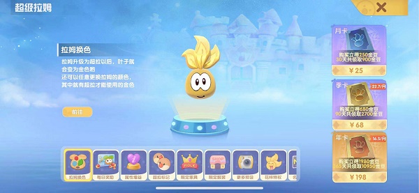 《摩尔庄园》手游二层小屋获取攻略
