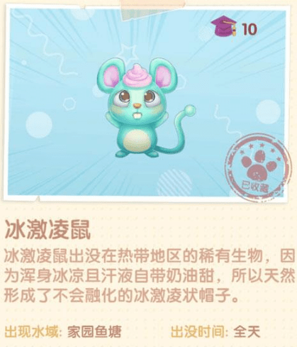 《摩尔庄园》手游硬翅桂花鱼获取方法攻略