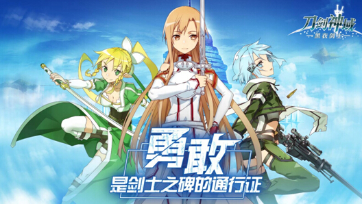 《刀剑神域黑衣剑士王牌》黑屏闪退怎么解决