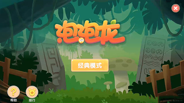 《摩尔庄园手游》泡泡龙过关技巧