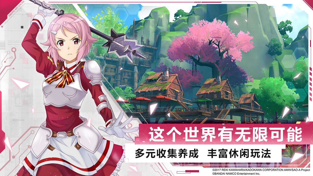 《刀剑神域黑衣剑士王牌》新手入门须知