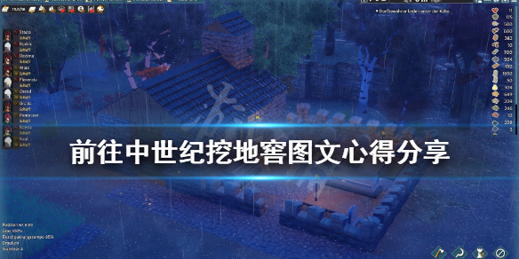 《前往中世纪》怎么挖地窖？挖地窖图文心得分享