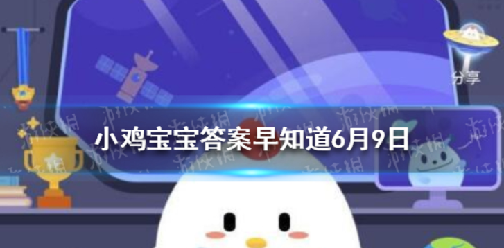 吃了荔枝后开车一定会被查出酒驾吗 小鸡宝宝今日答案早知道6月9日