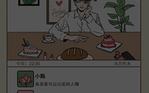 我对象又又又劈腿了第1关攻略