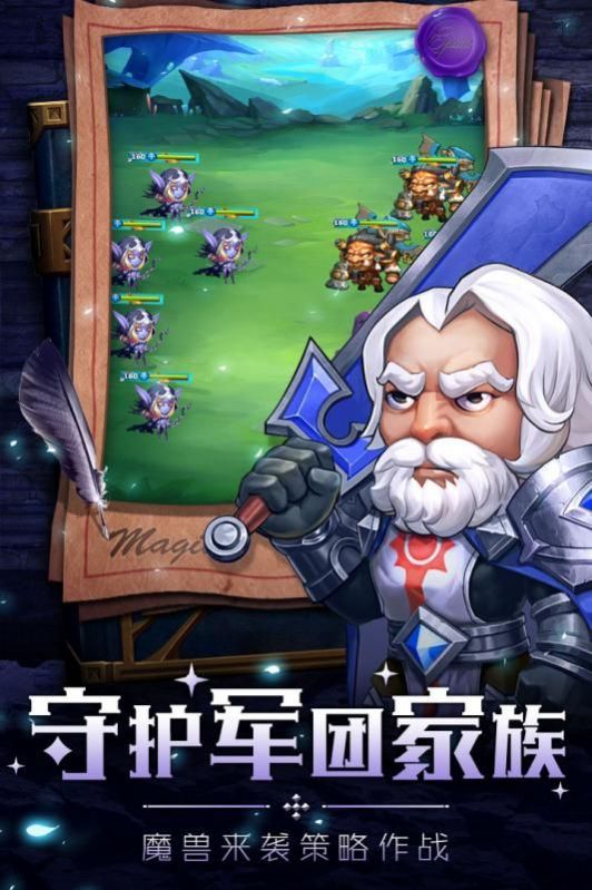 部落与远征bt破解版