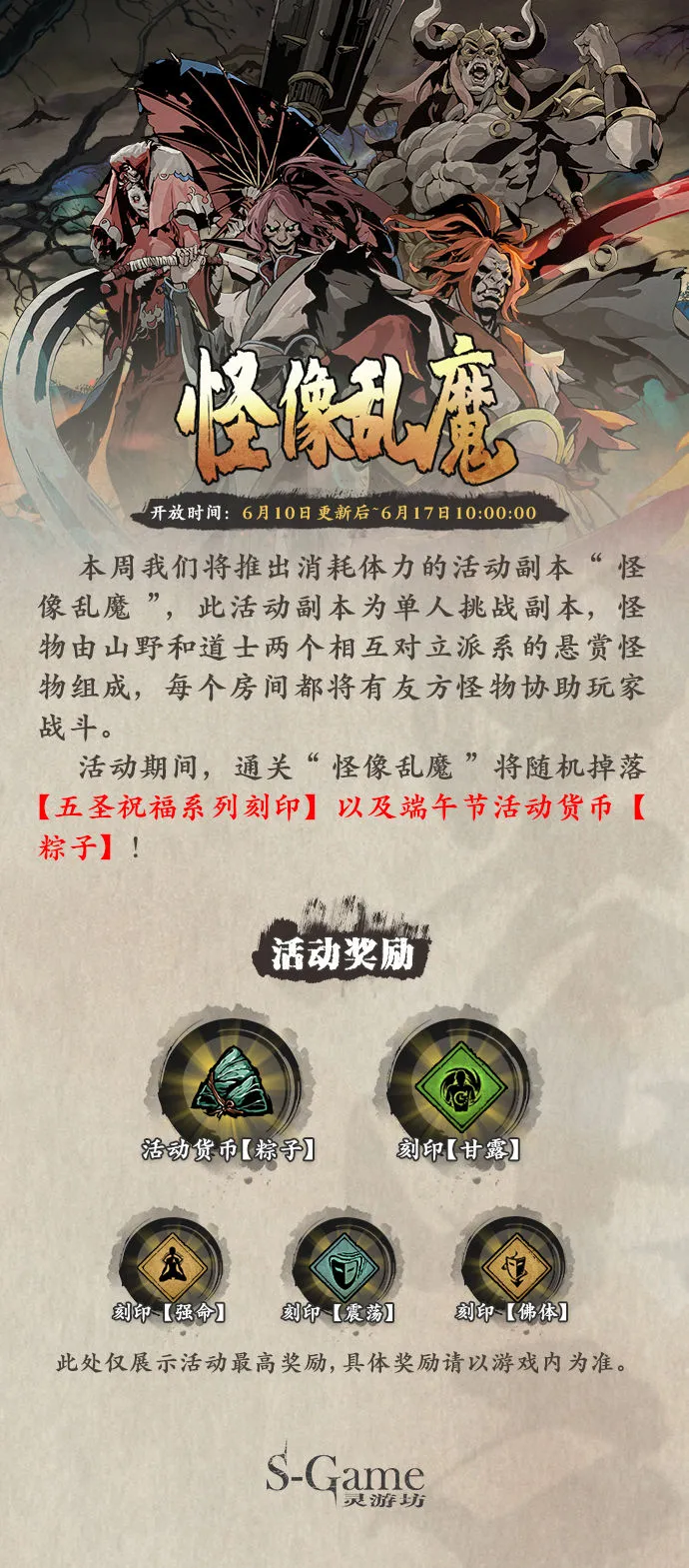 超能街机6