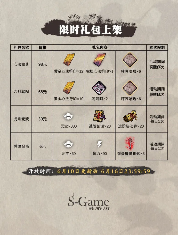 超能街机10