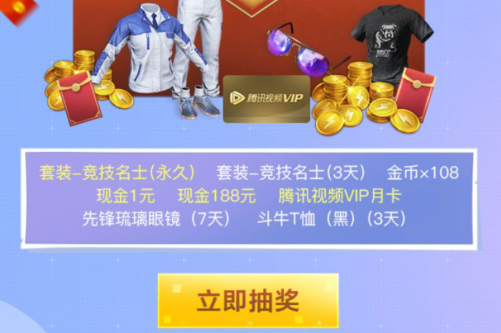 《和平精英》萌酷六月快乐起飞礼包