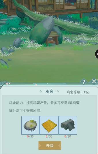 《江湖悠悠》鸡舍在哪