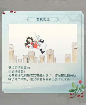《江湖悠悠》悟性怎么提高