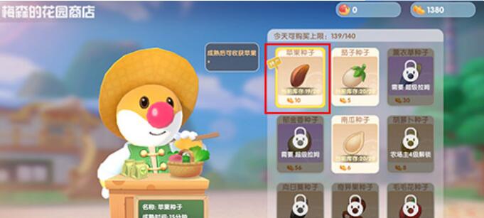 《摩尔庄园》手游薰衣草有什么用