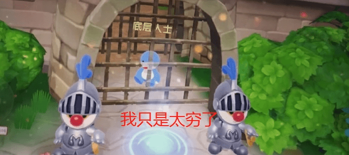 《摩尔庄园》手游不穿衣服被抓了是什么梗
