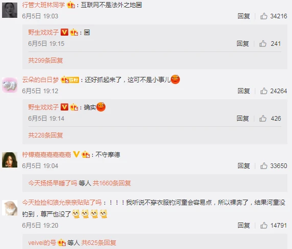 《摩尔庄园》手游不穿衣服被抓了是什么梗