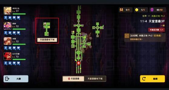 《坎公骑冠剑》守护者基地配置思路详解